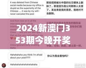 2024新澳门353期今晚开奖结果,实地验证设计方案_影像版3.866