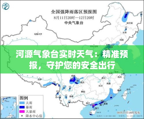 2024年12月20日 第29页