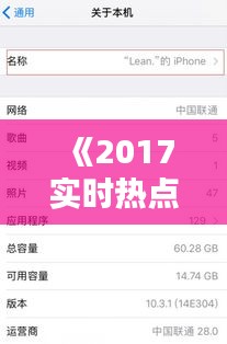 《2017实时热点排行榜：盘点年度最热话题》