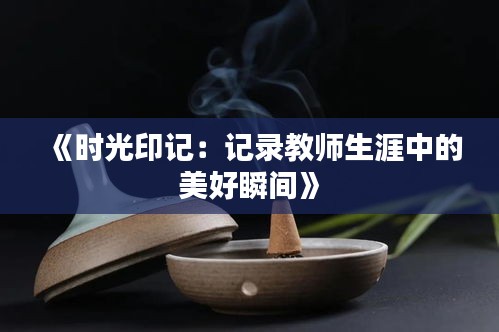 公司动态 第204页