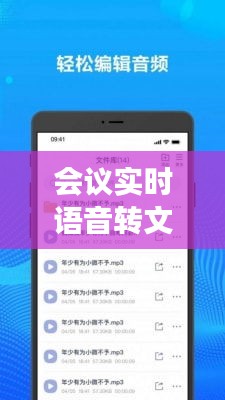 会议实时语音转文字硬件：创新科技助力高效沟通