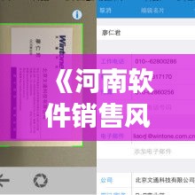 《河南软件销售风云榜：盘点热门软件销售排行》