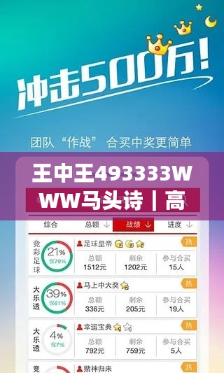 王中王493333WWW马头诗｜高度协调策略执行