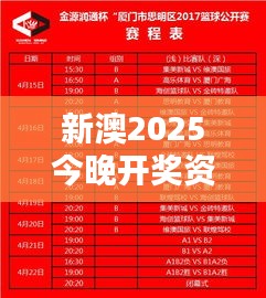 新澳2025今晚开奖资料012期39-15-46-04-11-19 T：18