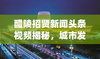 利官近贵