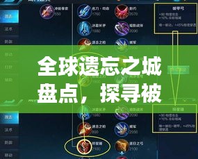 全球遗忘之城盘点，探寻被遗弃城市之美与哀愁的排名榜单